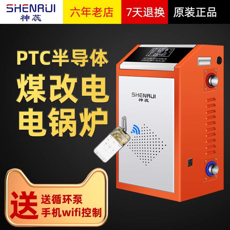 Semiconductor electric boiler household heating 220V rural coal to floor heating radiator automatic electric wall hanging furnace 380V
