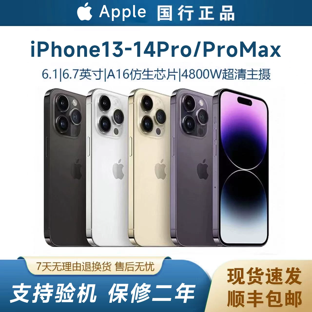 Apple, iPhone13 Pro, iPhone 14, мобильный телефон, iphone, 5G