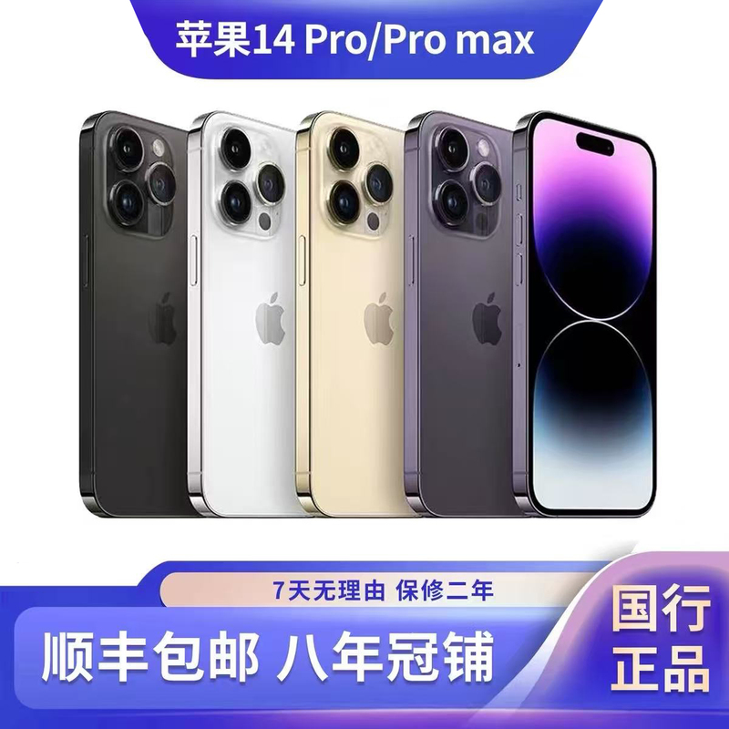 APPLE iPhone 14 Pro Max Chinese Version Genuine Full Network Access Apple 14 Pro Phone Dual Sim APPLE iPhone 14 Pro Max Chinese Version Genuine Full Network Access Apple 14 Pro Phone Dual Sim