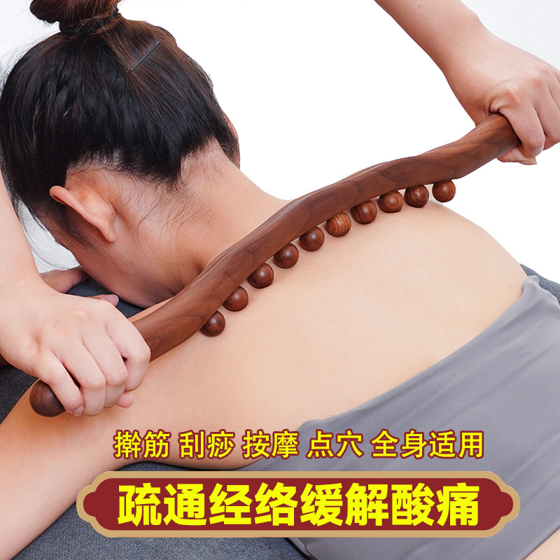 Beech wood rod rubbing and massage all-body general-purpose tunneling through the beauty salon specialized belly scratching household health rod