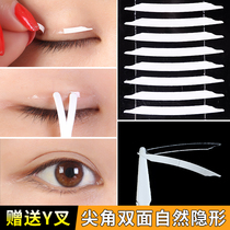 Meizhidao main sharp corner double eyelid stickers invisible double-sided breathable natural long-lasting super-sticky waterproof non-Mark flesh color