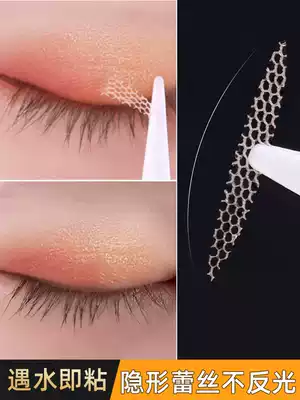 Lace double eyelid patch female seamless mesh mesh invisible natural mesh water spray olive-shaped type water sticky man