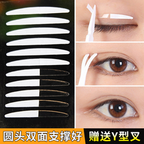Beauty Island main round head double eyelid patch invisible fiber bar beautiful eye patch lasting waterproof double-sided natural breathable without trace