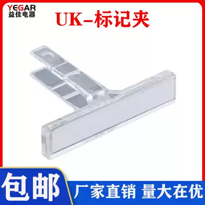 Factory direct sales UK terminal block accessories KLM-A transparent marking clip E UK mark label identification terminal