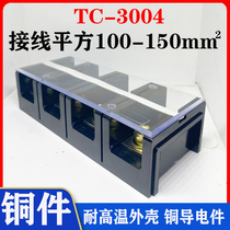 Manufacturer direct selling pure copper TC3004 large current wiring terminal TC-3004 300A 4 knot-fixed wiring board