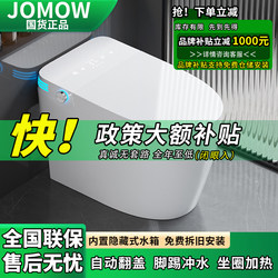 Genuine intelligent toilet without water pressure limit with water tank instant voice aromatherapy foam shield integrated toilet