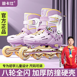 迪卡仕轮滑鞋儿童初学者溜冰鞋女童3-12岁女孩可调旱冰滑冰滑轮鞋