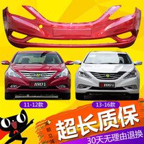  Suitable for Beijing Hyundai cable eight front bumper 11 12 13 14 15 16 cable eight front and rear bars surrounded
