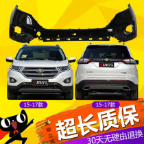 Applicable to the front and rear bumper of the Ford Rui boundary 15 16 17 18 19