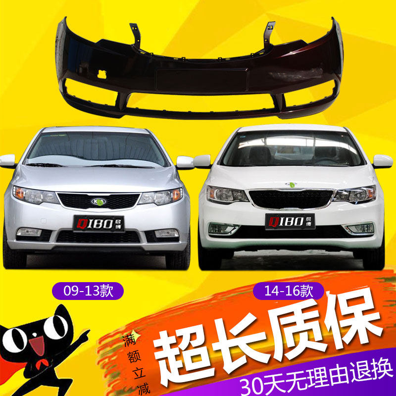 Apply to the Alforidi front bumper 09 10 11 12 13 14 15 16 front and back bumper surrounded