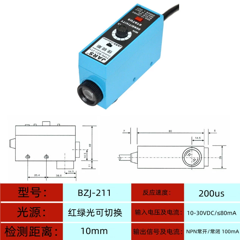 cảm biến màu tcs3200 Hiệu Chỉnh Quang Điện Mắt Cảm Biến Dấu Màu BZJ-211 411 GDJ-211 Màu Máy Làm Túi Chuyển Đổi Quang Điện cảm biến màu sắc cảm biến màu sắc