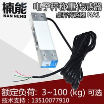 High precision single point NA1 load cell 3kg4 5kg10kg35kg electronic scale table scale module sensor