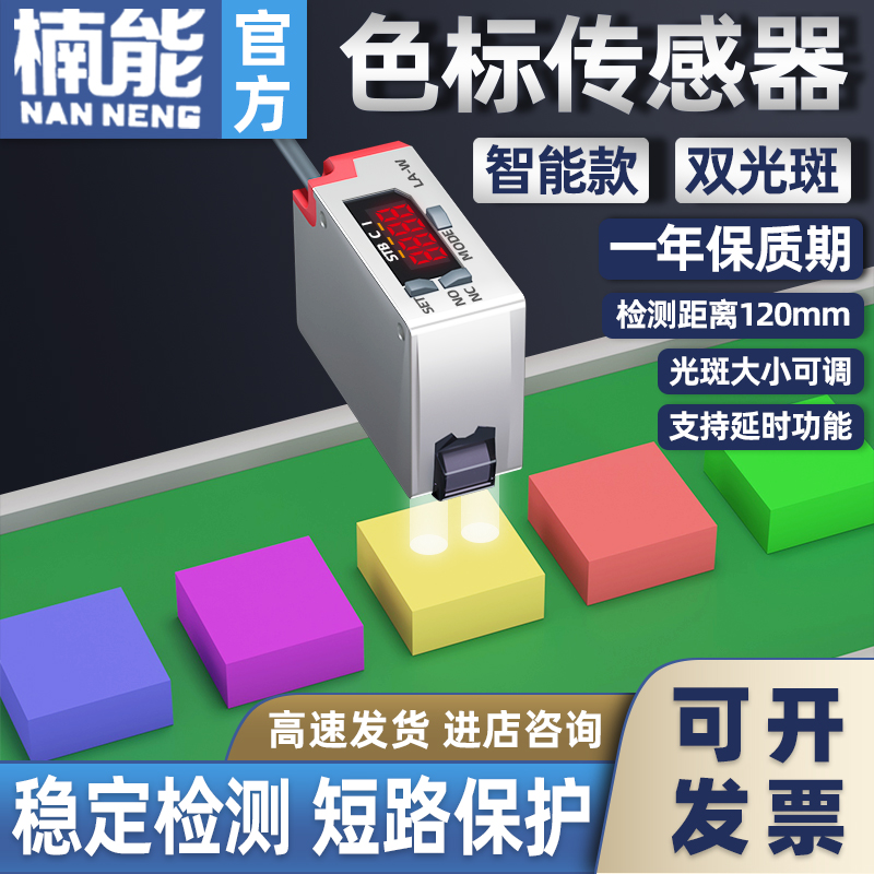 長距離レーザーカラーマークセンサーLA-W120インテリジェント光電スイッチW70/W500色認識補正