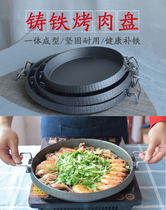 Teppanyaki pot household induction cooker baking tray without teppanyaki barbecue tray iron pans household gas Korean style