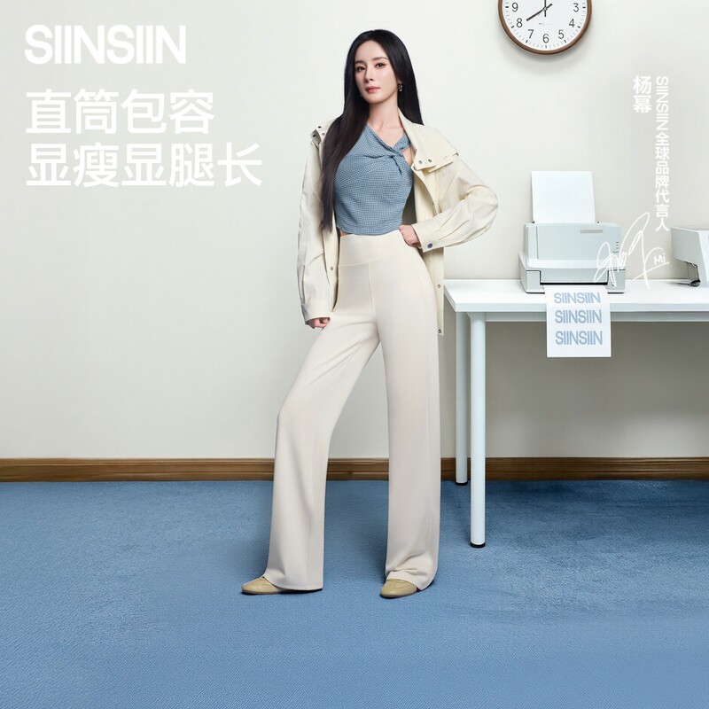 【Yang Mi's Style】Siinsiin Straight-Leg Pants for Women 2026 Spring Fleece-Lined Thin Casual Wide-Leg Pants Shark Pants 【Yang Mi's Style】Siinsiin Straight-Leg Pants for Women 2026 Spring Fleece-Lined Thin Casual Wide-Leg Pants Shark Pants
