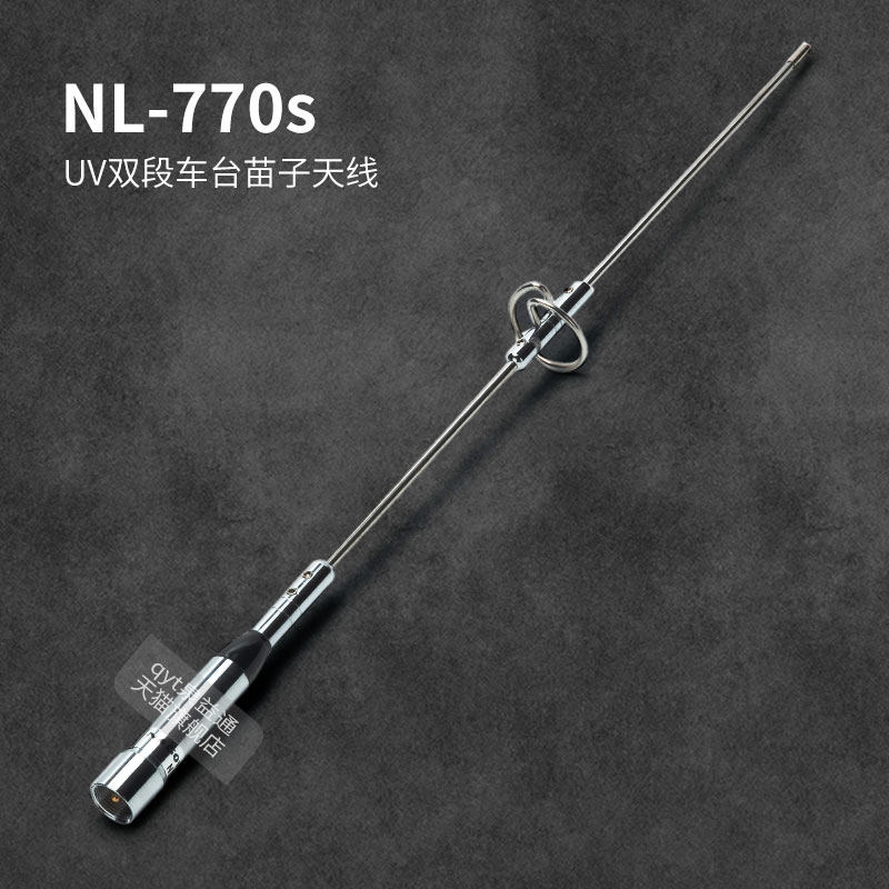 NL-770S Car Walkie-talkie antenna UV two-stage car walkie-talkie seedlings car radio short antenna Mini antenna