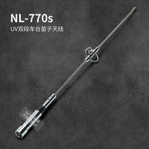 NL-770S car walkie-talkie antenna UV double-segment car Station Miao car radio short antenna mini antenna