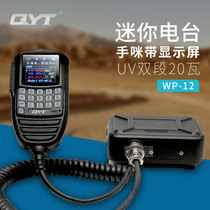 QYT WP-12 double segment mini car hand LCD display car radio UV three double cigarette lighter intercom