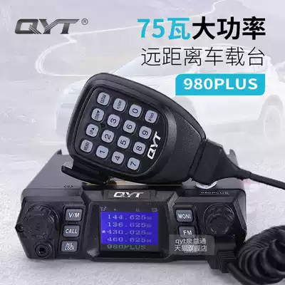 QYT-980PLUS car radio intercom high power UV dual segment car walkie talkie 10-50km off-road Radio