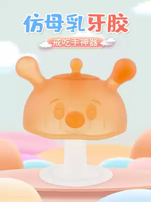 Small mushroom gear fixer baby silicone can be boiled molars anti-eating hand Ring artifact bite music baby teeth baby grinding stick toy