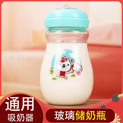 260ml large capacity milk bottle breast milk fresh bottle wide caliber breast pump universal milk tank glass bottle