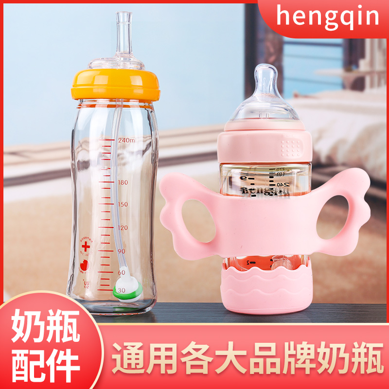 Universal shell Pro hegen bottle handle Duckbill cup Learning drinking straw cup Replacement head accessories Straw Hegen accessories