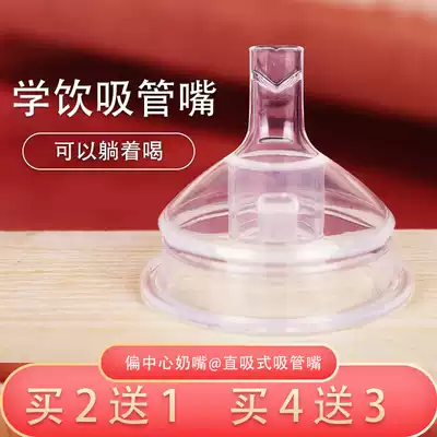 Hengpro square universal baby straw learning cup baby cup baby cup baby bottle nipple straw gravity ball accessories