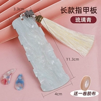 【Длинная ногочная пластина】 liuliqing