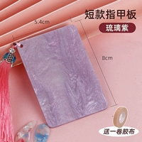 【Короткая ногочная тарелка】 Liuli Purple