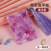 【Короткая ногочная тарелка】 Желе -фиолетовый