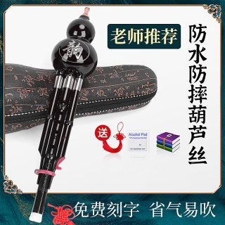 c调葫芦丝小学生专用葫芦丝乐器降b调树脂儿童葫芦丝初学者入门