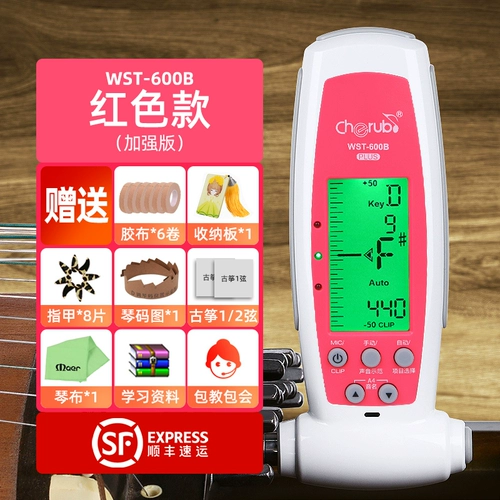 Little Angel regent WST-600B Guzheng Music Music Special Dunhuang Guzheng Professional Wire College Audio