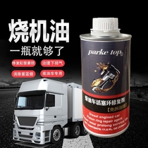 Diesel vehicle piston ring repair agent treats burning oil exhaust gas cleans carbon deposits repairs cylinder shake and eliminates engine disassembly