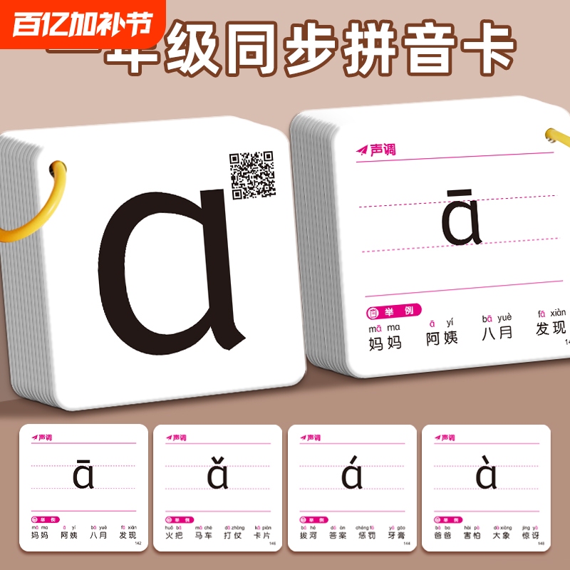 Pinyin Cards for First Grade Chinese Language Textbook, 26 Aoe Alphabet Letters, Initials and Vowels, Whole Syllable Reading, Phonetic Pronunciation Training, People's Education Press Edition, Learning Tool, Preschool Transition Learning Aids, Teaching Cards, Literacy Cognition, Early Education