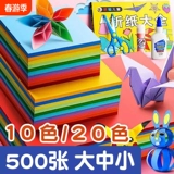 Оригами, детские поделки из бумаги ручной работы, набор инструментов, набор материалов для детского сада, цветная бумага, квадратный безопасный трехмерный картон, 20 цветов, «сделай сам»