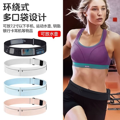 Спортивная поясная сумка подходит для мужчин и женщин, водонепроницаемый универсальный мобильный телефон для спортзала, дорожный невидимый ремень, лента, защищает от пота