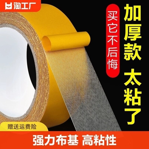 Двусторонний скотч, лента, нескользящий ковер, супер липкие