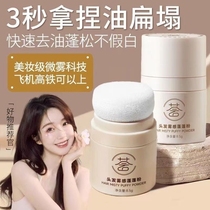 Fluffy pink hair fluffy powder oily hair oily head no-wash spray bangs oil control oil removal dry cleaning dry hair powder new