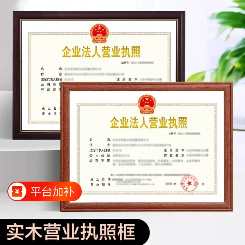 Business License Frame Display Frame Document Frame A3 Three-In-One Frame License Frame A4 Photo Frame Award Certificate Business