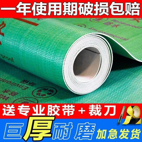 Защита напольного пола пленка пленка плитка плитка на пол полу -на пол -к земной защитной прокладке