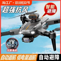 Умная беспилотная профессиональная аэрофотосъемка, самолет, игрушка для мальчиков для школьников, ударопрочный дрон, новая коллекция