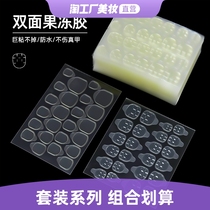 Double Sided Jelly Glue Meme Applio women Wear ultra-thin transparent Fake Nail Sticker suit No-mark patch adhesive finished product lasting