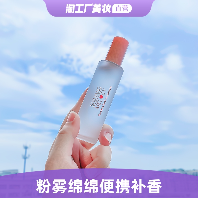 Cherry blossom perfume girl student lasting 72h light fruit aroma human water peach 30ml women's q edition real self wood fragrance
