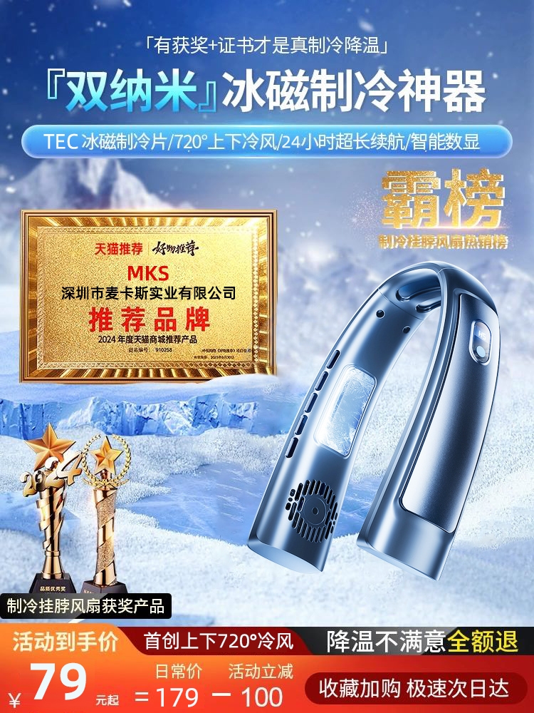 <!--降温神器挂脖风扇2024新款usb小空调风扇制冷夏天户外露营便携式随身小型懒人静音桌面充电款宿舍手持电风扇f-->