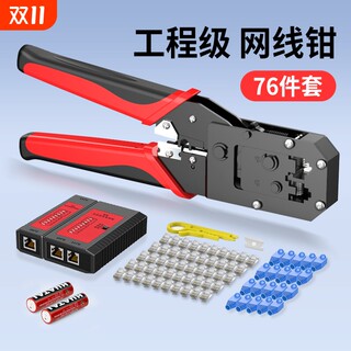 专业级多功能网线钳套装 网线压接水晶头钳子 压线钳网络模块工具超五六类接网线夹线送刀片测试仪家用工具包