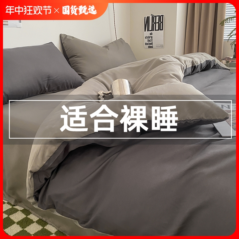 <!--ins四件套床单被套被罩大学生宿舍单人床上用品4非纯棉全棉三件套-->