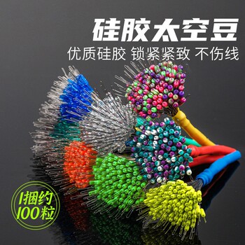 New bundled space bean set complete combination super tight bulk silicone non-special main line set fishing accessories fishing gear
