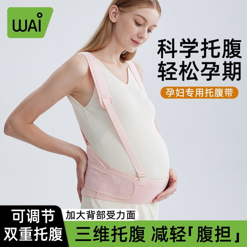 Wowai Pregnancy Belly Support Belt for Pregnant Women, Elastic and Adjustable for Late Pregnancy, High Elasticity, Multifunctional, Simple Belly Support Belt Wowai Pregnancy Belly Support Belt for Pregnant Women, Elastic and Adjustable for Late Pregnancy, High Elasticity, Multifunctional, Simple Belly Support Belt