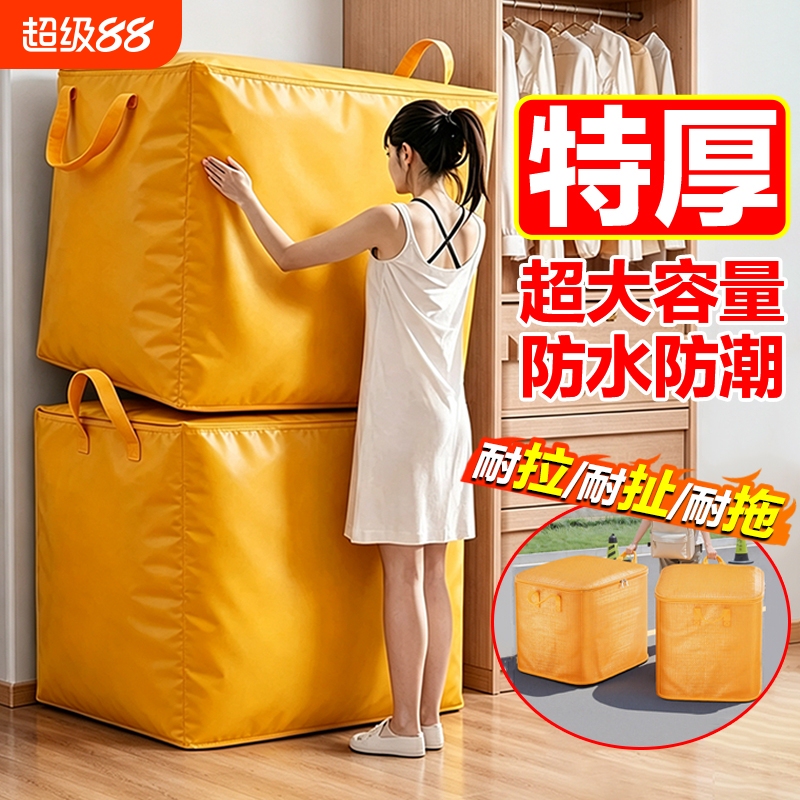Moving Packing Bags, Storage Bags, Woven Bags, Large Capacity, Extra-Large Clothing Storage Bags, Thickened Organizing Bags, Moisture-Proof, Extra-Large Size, Durable
