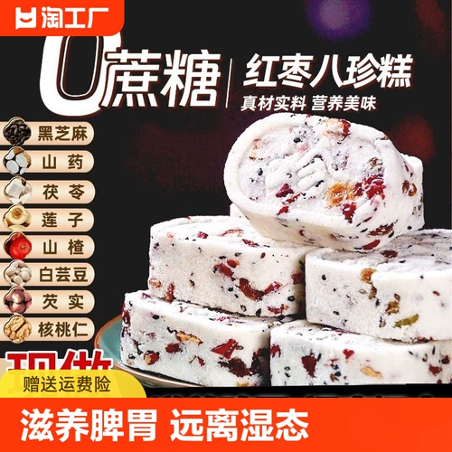 Не -сугар сахароза, красный jujube yam, восемь замены торта, хлеб из рисового торта, хлеб, хлеб, завтрак, завтрак, целая коробка повседневная продукция
